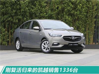 凭产品实力说话 别克品牌8月销量!
