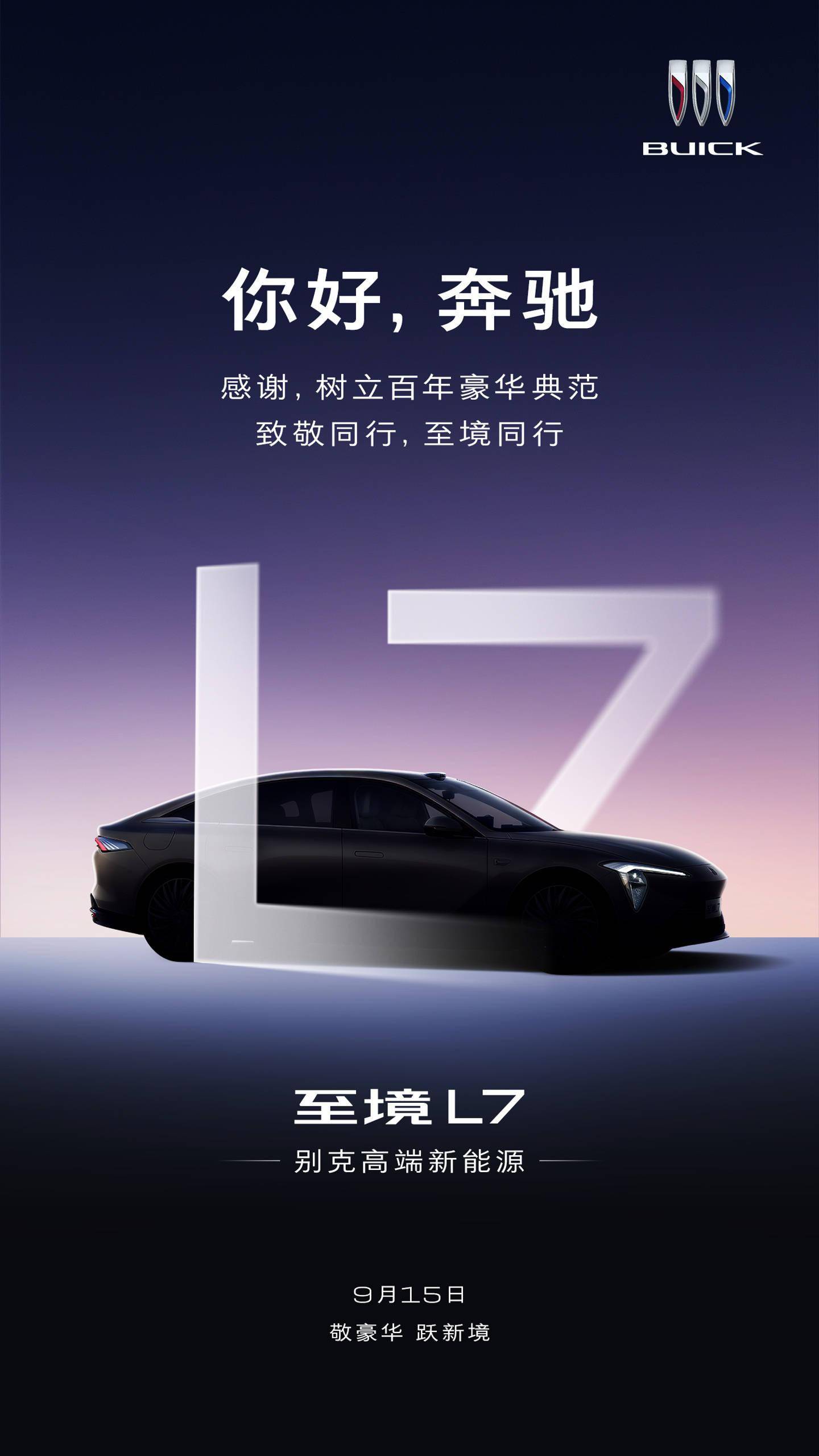 上汽薛海涛:手机品牌进来造车后,营销方式变成唯一、特别、最