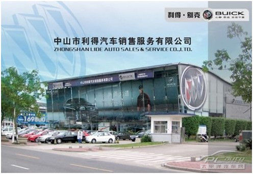 中山利得别克温馨提示--关于四轮定位